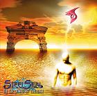 Steel Seal - By the Power of Thunder